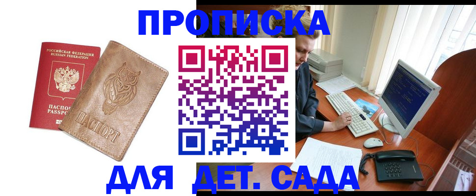 временная регистрация собственник в Гае