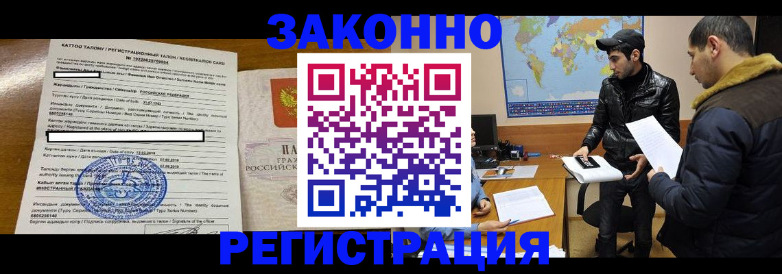 временная регистрация адрес в Гае