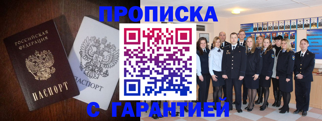 миграционный учет в Гае