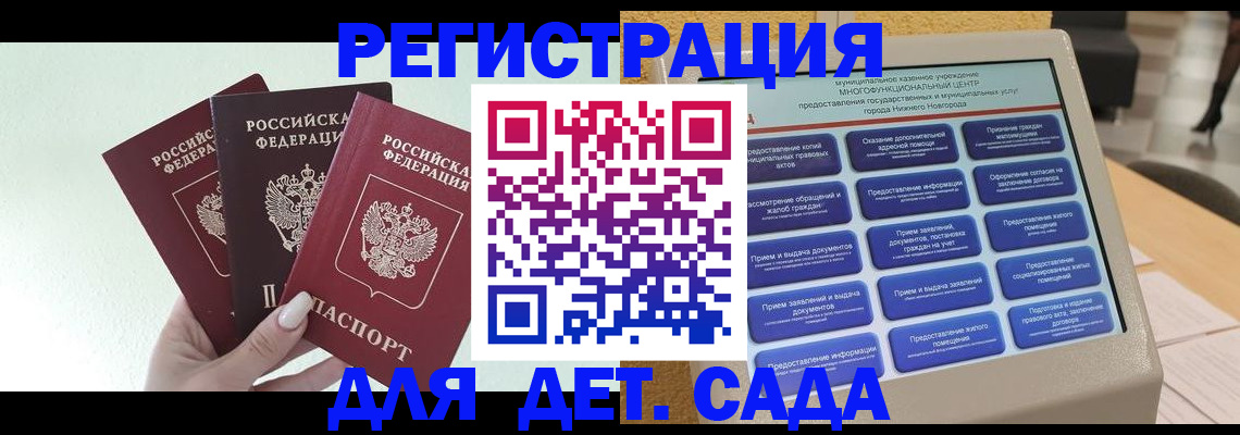 временная регистрация поиск в Гае