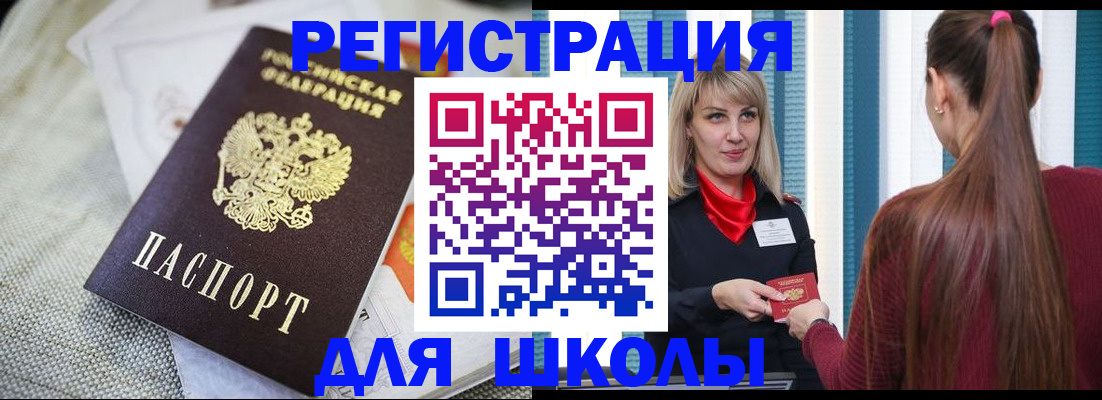 временная регистрация собственник в Гае